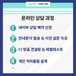 세이블리잉글리쉬 창동점