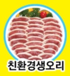 오리명가 부산직영점