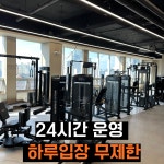 스톤짐 범어점 헬스&PT
