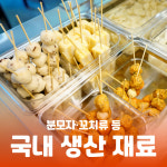 피슈마라홍탕 정자역점