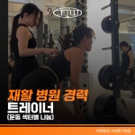 이태원짐 서대문구청점