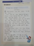 한우리독서토론논술 거제상동대동다숲독서교실