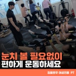 짐플로우 여성전용 PT