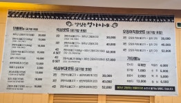 맛있는영자씨네