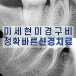 청담세브란스치과의원