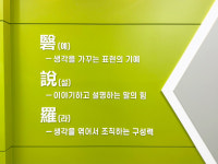 예설라 부산남천학원