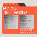 미래엔수학 호계초교실