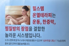 힐스템건강 제천평동점