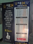 이룸24스터디카페 동림점
