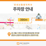 연세선마취통증의학과의원