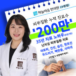 하늘마음한의원 수원