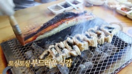 무신명품민물장어 부산송도해수욕장점