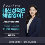 스마트해법영어 태암교실