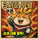 스토리PC 범계점