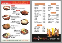 홍춘천치즈닭갈비 수완점