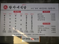 광자네식당 강남개포점