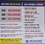 거제선외기삼식이레져