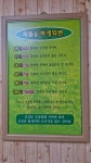 솔담쑥뜸방 예산점