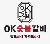 OK숯불갈비 연산직영점