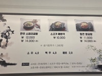 삼보소머리곰탕