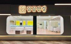 꼼꼼안경 중구점