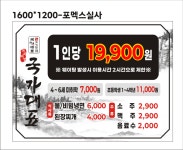 국가대표 무한리필고기집 덕하점