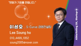 엘아이티에스컨설팅 | 에스커브경영컨설팅