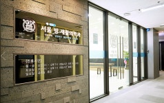 서울방재활의학과의원