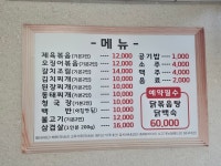 기사식당