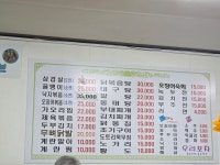 우리포차