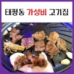 숯불구이 24시 9292고기집
