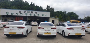 경산시민협동조합택시