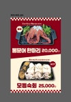 왕돌해물찜 본점