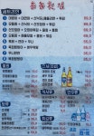촌놈횟집