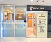 마곡발산한의원