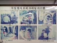 스웨디언모피세탁소