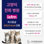 24시 리드동물의료센터