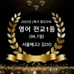 프라미스영어학원