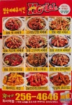훌랄라참숯바베큐치킨 화서역점