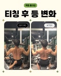 목동 홍크짐 헬스&PT 오목교점