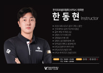 JNGK 워커힐 골프 아카데미