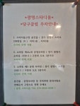 스타디움당구클럽