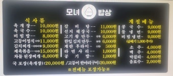 모녀밥상