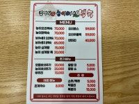 김여사능이버섯백숙