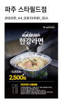 명륜진사갈비 파주스타필드점