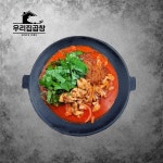 우리집곱창 포장배달점