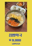 낭만먹거리