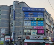 나이스캐롬 당구클럽