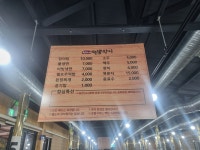 정가네 민물장어