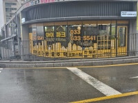 속초2차아이파크공인중개사사무소